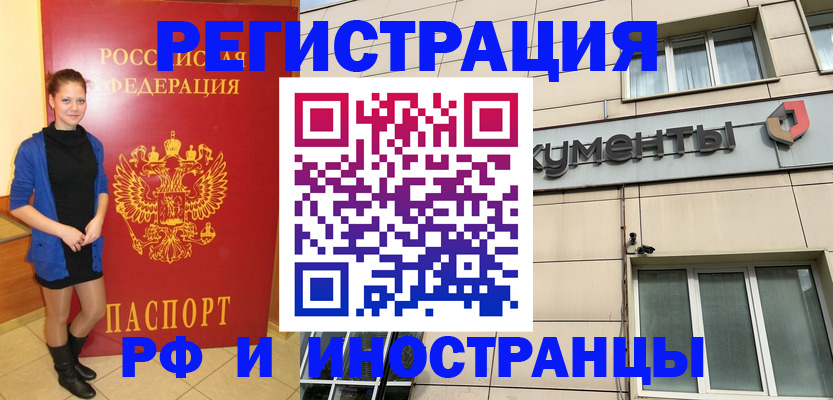 временная регистрация в квартире в Краснозаводске