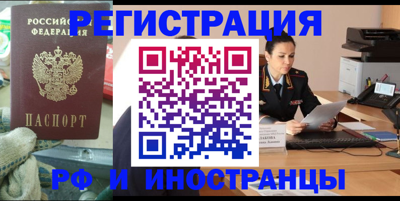 временная регистрация госуслуги в Краснозаводске